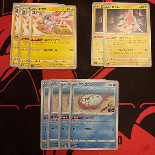 ロトム 052/190 モココ コソクムシ