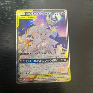 ソルガレオ&ルナアーラGX SR ソルガレオ&ルナアーラGX SR 063/049 1枚の通販 みらい（596002440