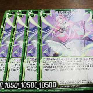 ４枚セット　ゼクス Z/X /プロモ/ ステイシー“τ”モルフォ　22/7~8