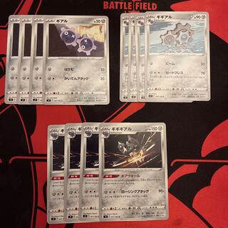 ギギギアル U 071/100 ギアル ギギアル