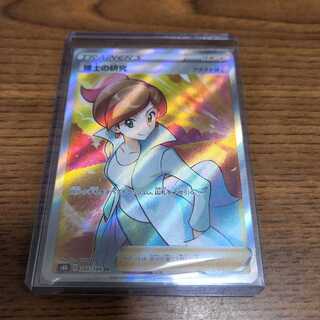 Professor's Research (Professor Magnolia) SR