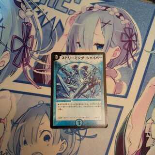 ストリーミング・シェイパー