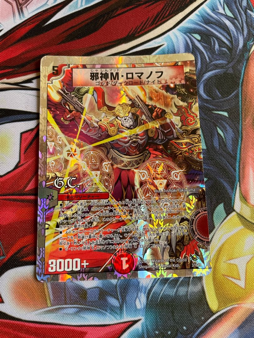 Evil M. Romanov(G.C)(Superdeck spec.) 3/16/Y8