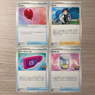 Air Balloon, Nejiki, Fukasouchi, Lure Module