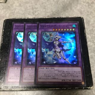 Gem Night Lady Rose Diamond, 3 Super Rare.