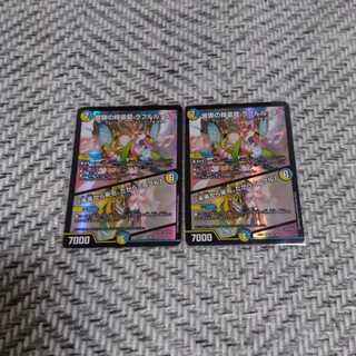 Rafleur Love, the Spirit Dragon of the Sound Lord｜"Coming from the Future, So Miracle" Set of 2