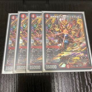Psychic Shinra Star Apollonus Dragellion, 4 cards.