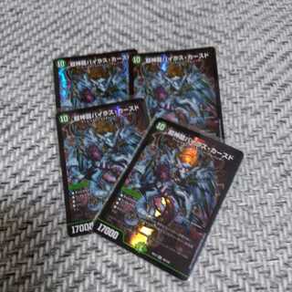 Psychic Divine Dragon Vilas Cursed, set of 4