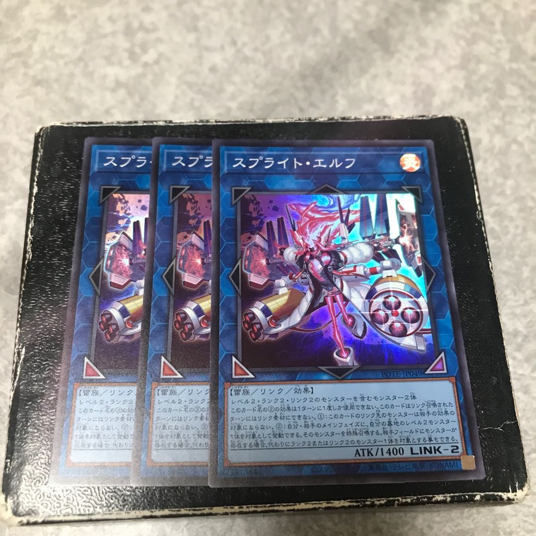 Sprite Elf 3 Super Rare