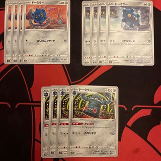 Bronzong U 049/067 Bronzor metal bracelets Titanic