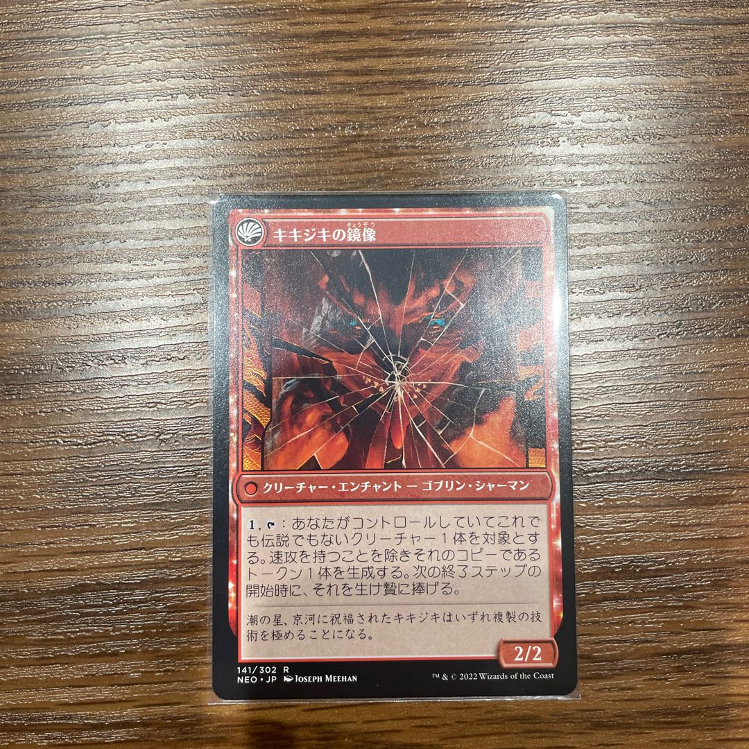 Fable of the Mirror Crackers Rare 465/302