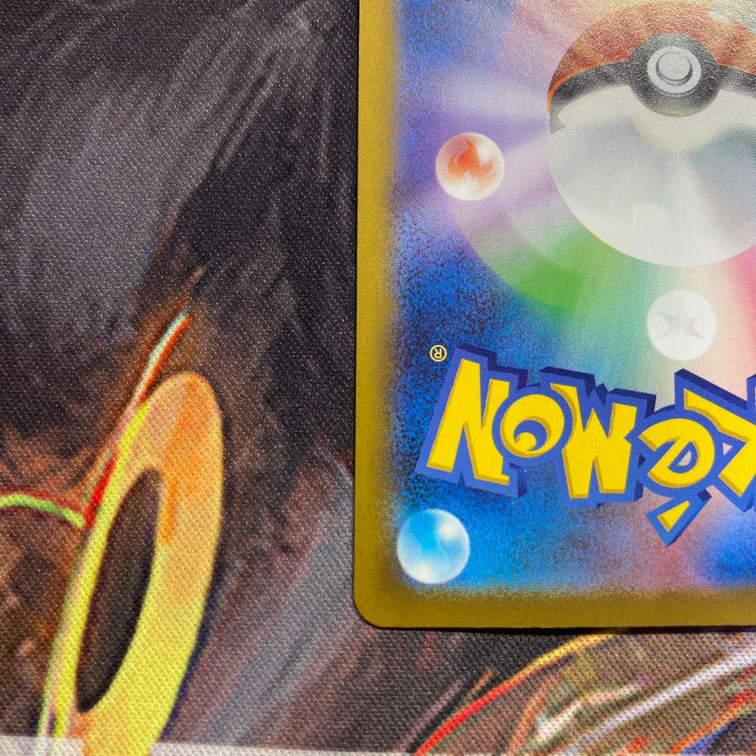 ロストスイーパー UR 126/100美品