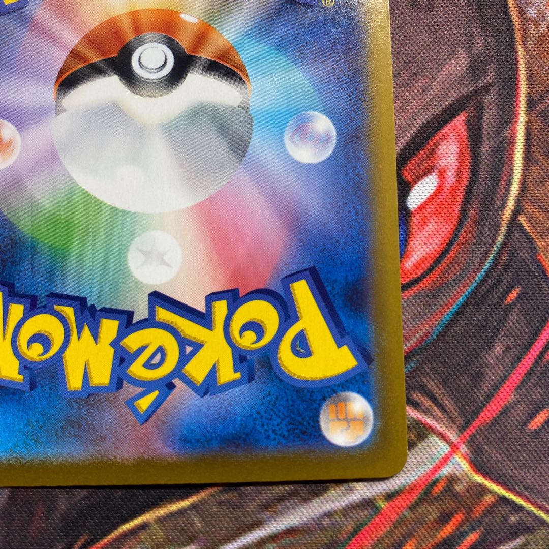 ロストスイーパー UR 126/100美品