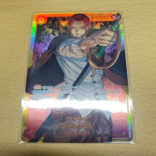 【極美品】ワンピースカードゲーム シャンクス sec