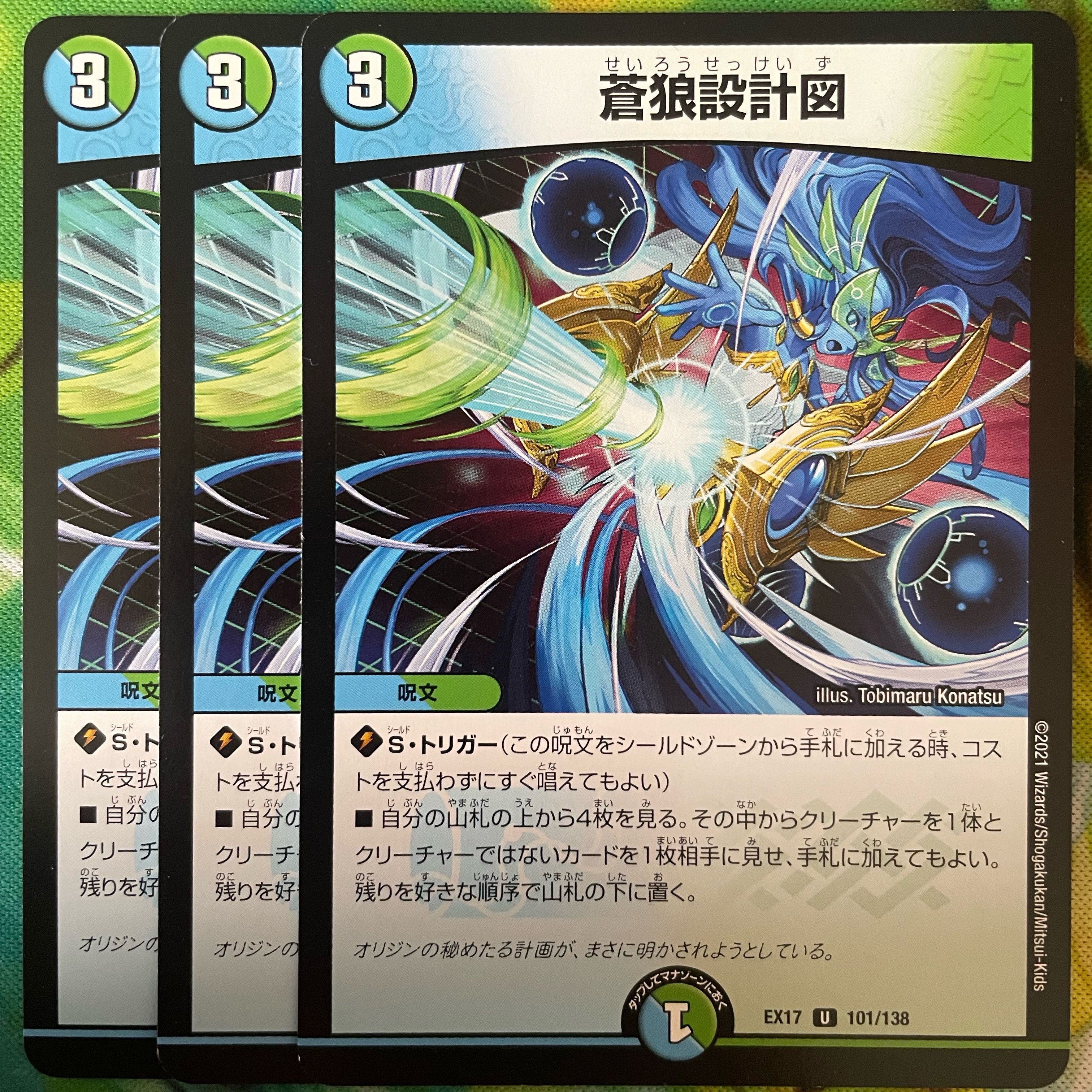 Blue Wolf Blueprint U 101/138