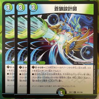 Blue Wolf Blueprint U 101/138