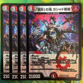 Demon of "Soul Hunting" Gashad Skull VR 10/95