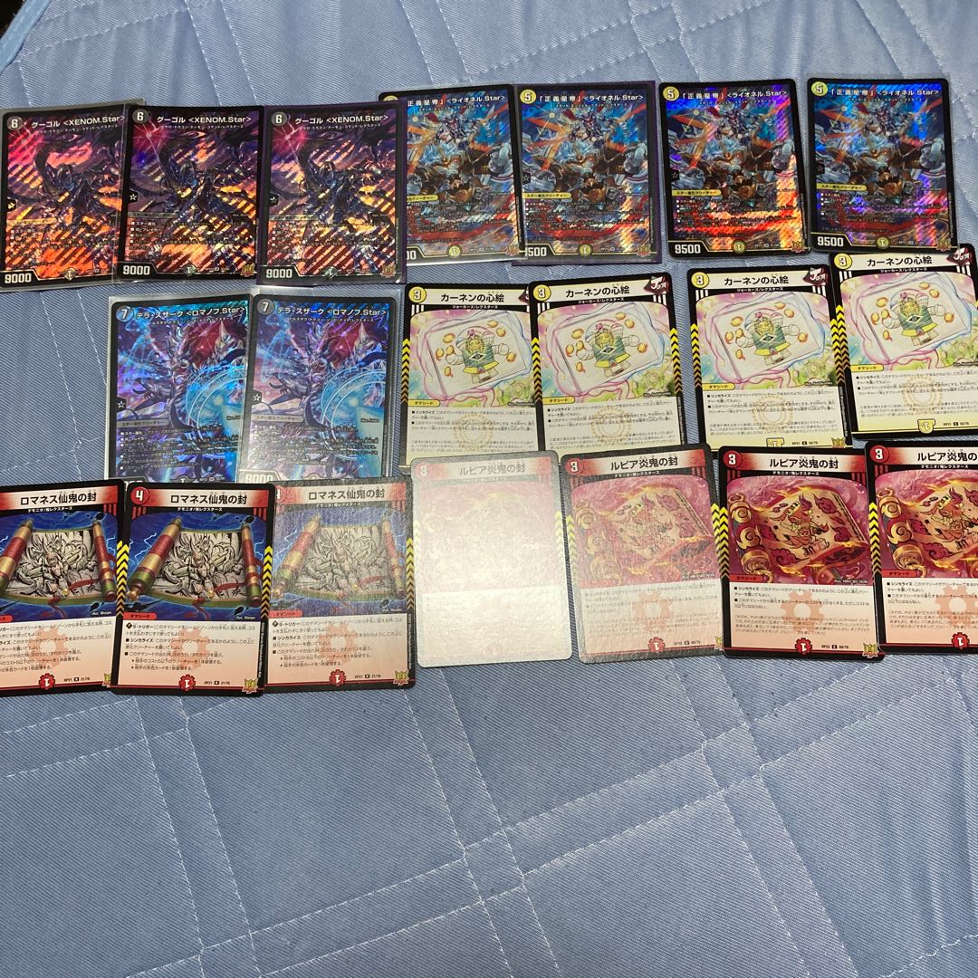 「正義星帝」 <ライオネル.Star> デッキパーツ