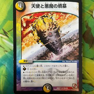 Angels and Darkness Devil's Tomb