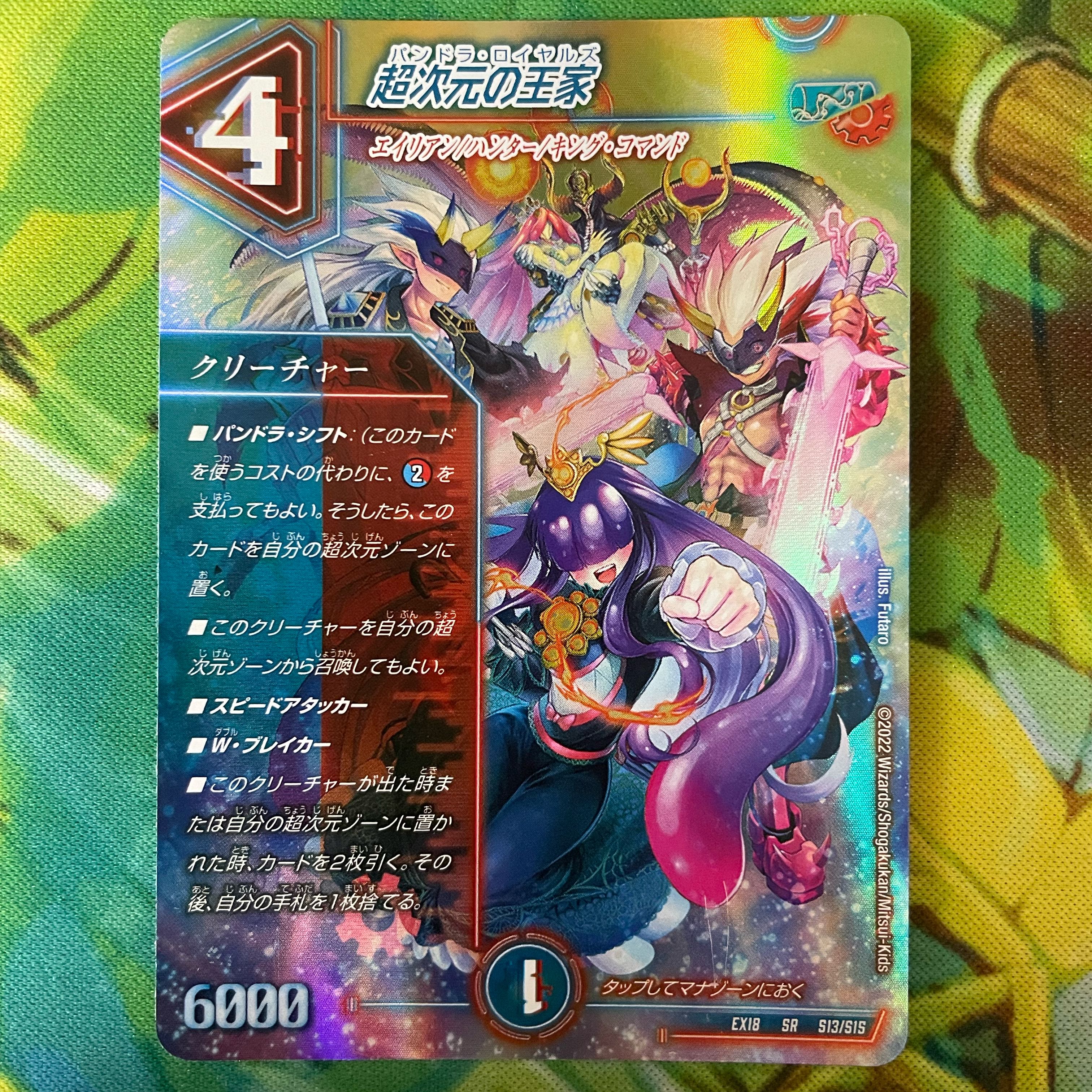 Royal Family of Psychic Dimension SR S13/S15