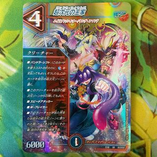 Royal Family of Psychic Dimension SR S13/S15