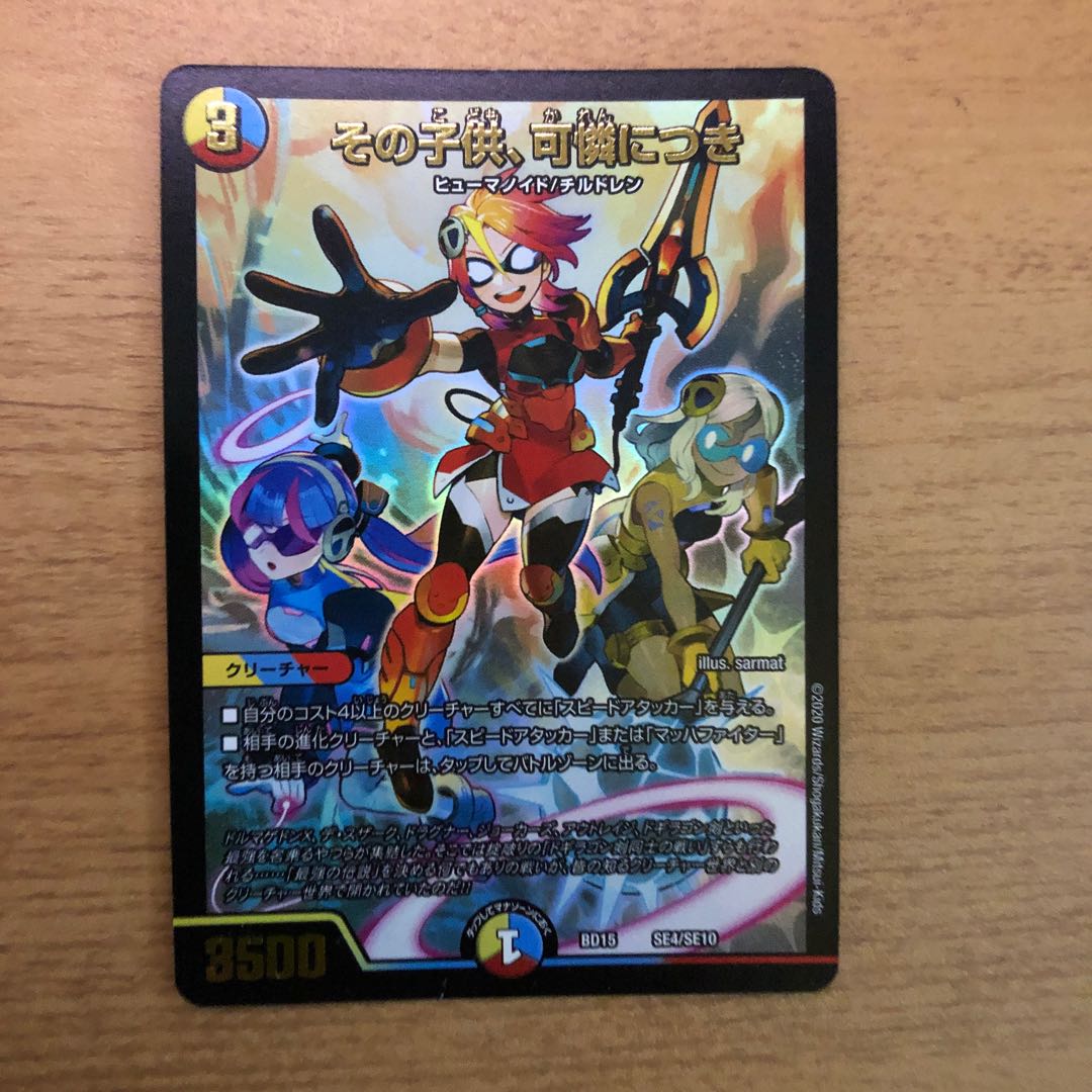 The child is a dainty SE4/SE10