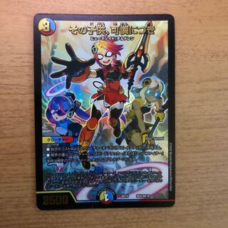 The child is a dainty SE4/SE10