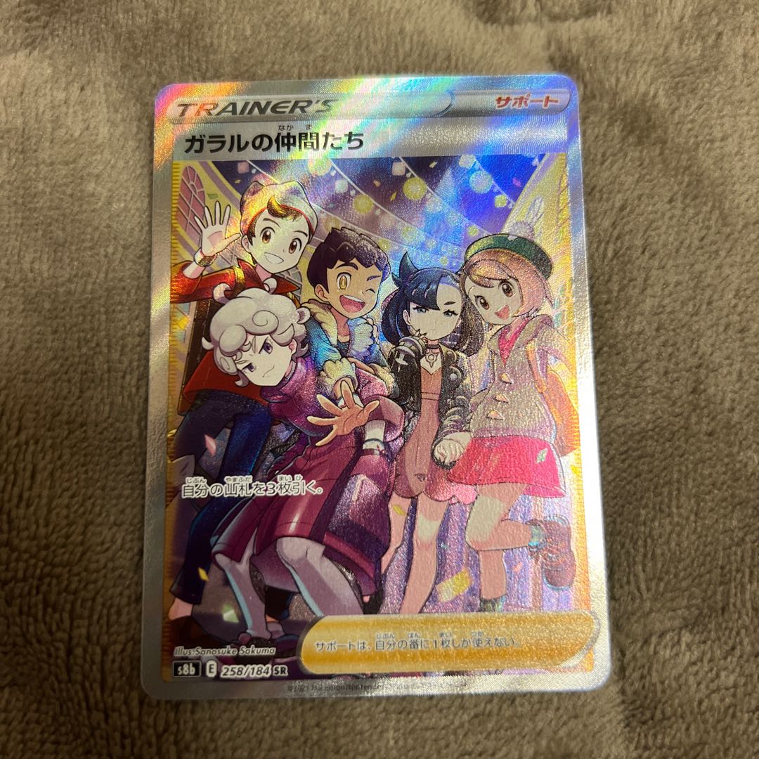 Friends of Galal SR 258/184