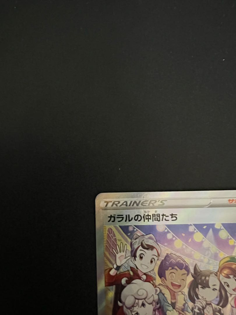 Friends of Galal SR 258/184