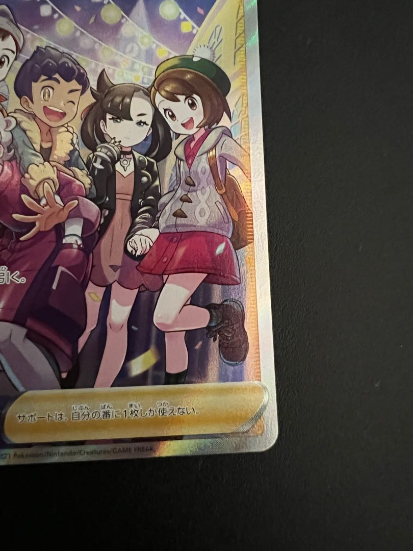 Friends of Galal SR 258/184