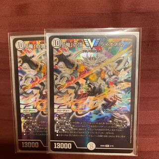 俺の頂ライオネル