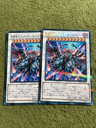 Enma Ryuoh Red Demon Calamity Parallel Normal JP039 2 copies