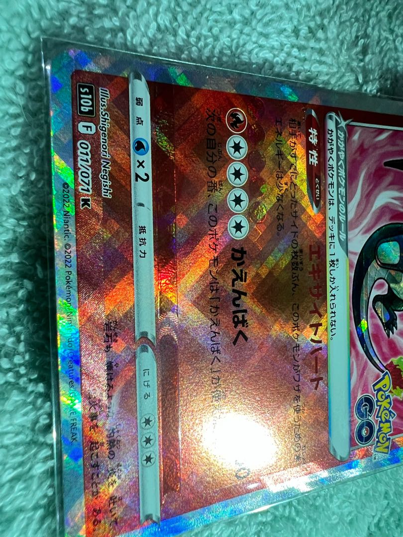 Charizard of Radiance