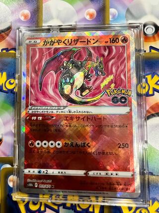 Charizard of Radiance