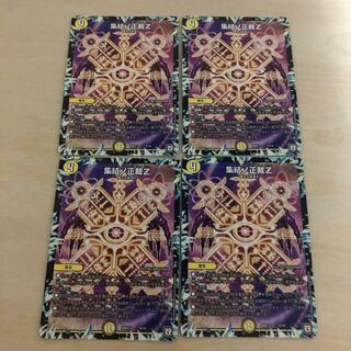 m72502 集結ノ正裁 Z 5/14 4 sheets