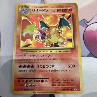 Charizard R 011/087