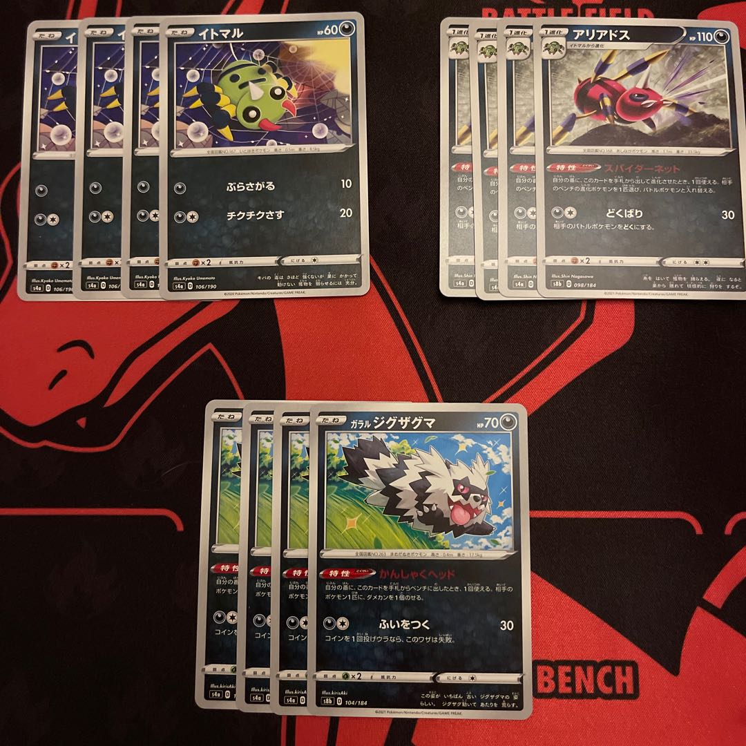 Ariados 098/184 Spinarak Galal Zigzagoon