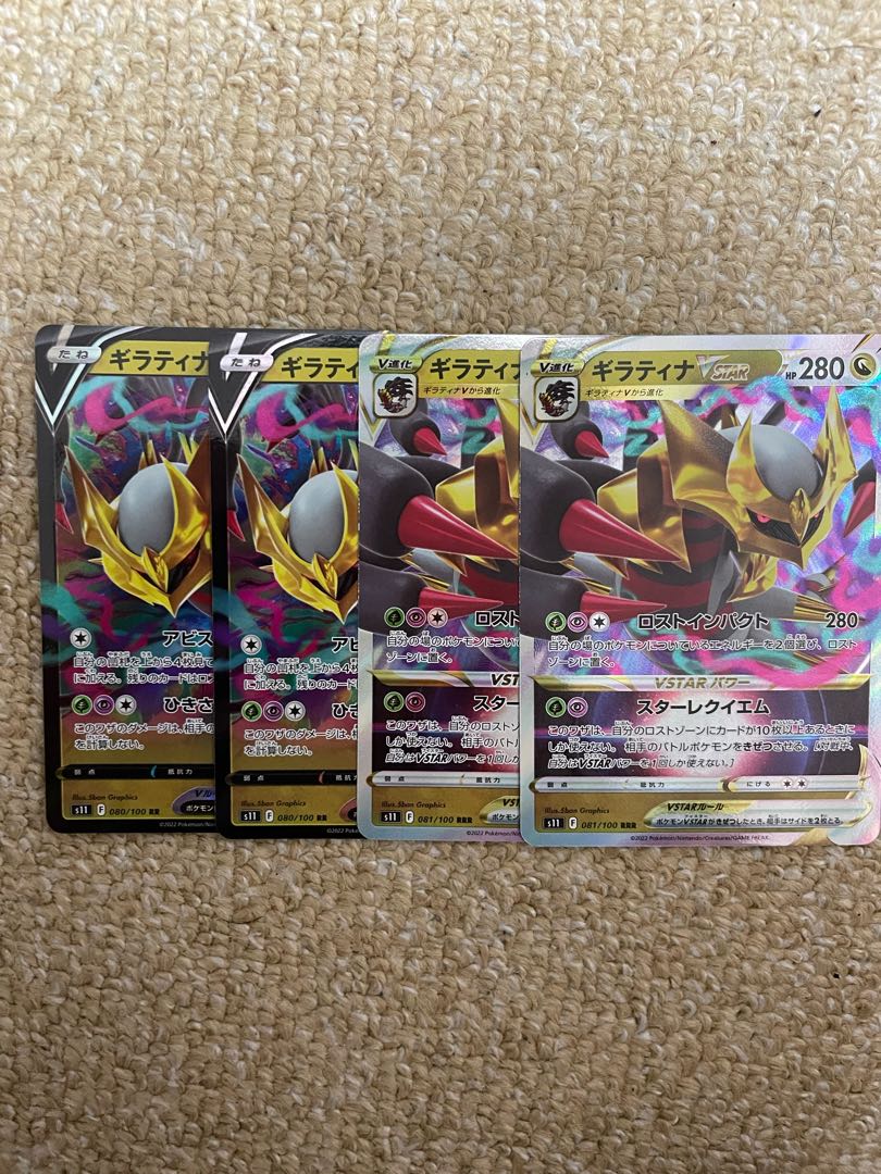 GiratinaV VSTAR 4 sets of 2 each