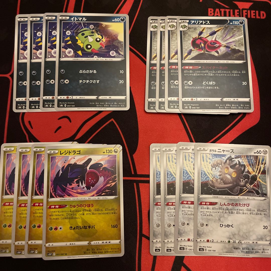 Galal Meowth 126/190 Residrago Spinarak Ariados