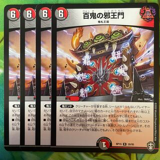 Hundred Demons of the Evil King's Gate