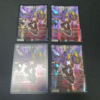 S Class Immortality Dead Xorn SR 1/18 Set of 4