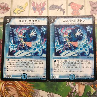 コスモポリタン