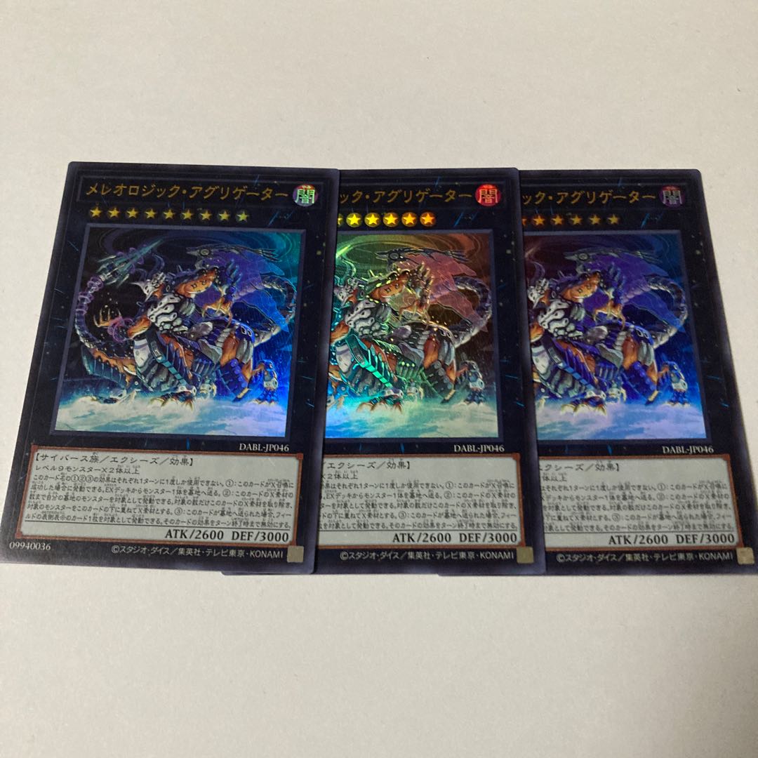 Mereologic Aggregator Ultra Rare