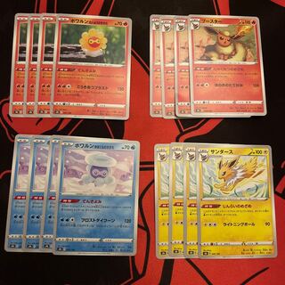 ポワルン たいようのすがた 021/184 ポワルン ゆきぐものすがた ブースター サンダース