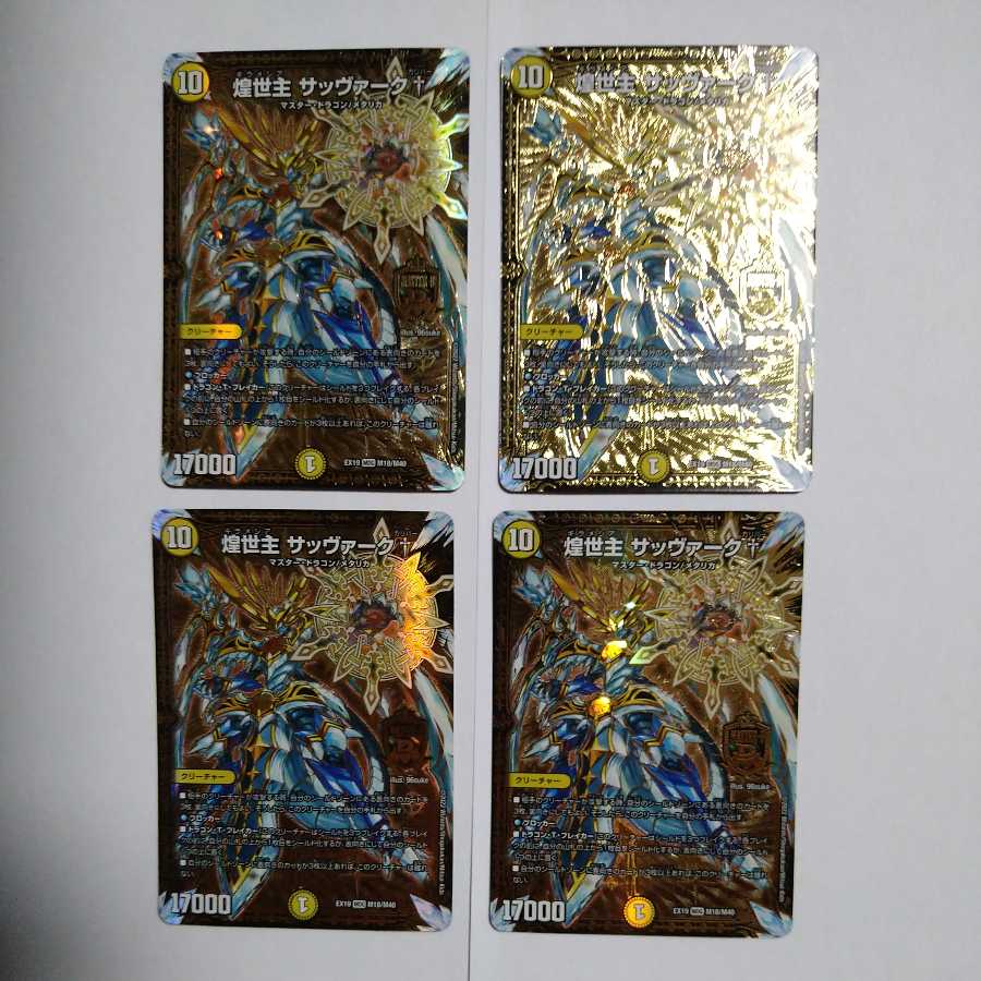 Sabbagh, the Glittering Lord† MDG M18/M40, set of 4