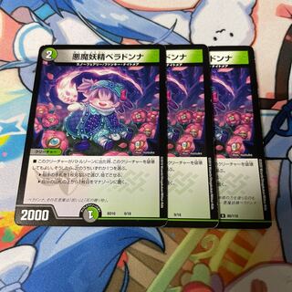 悪魔妖精ベラドンナ