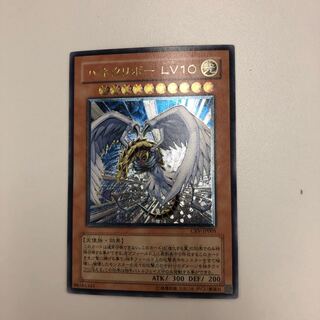 ハネクリボー Lv.10(アルティメットレア)