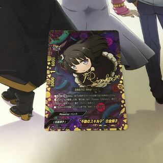 バディファイト 不動のスキルマ 白金燐子