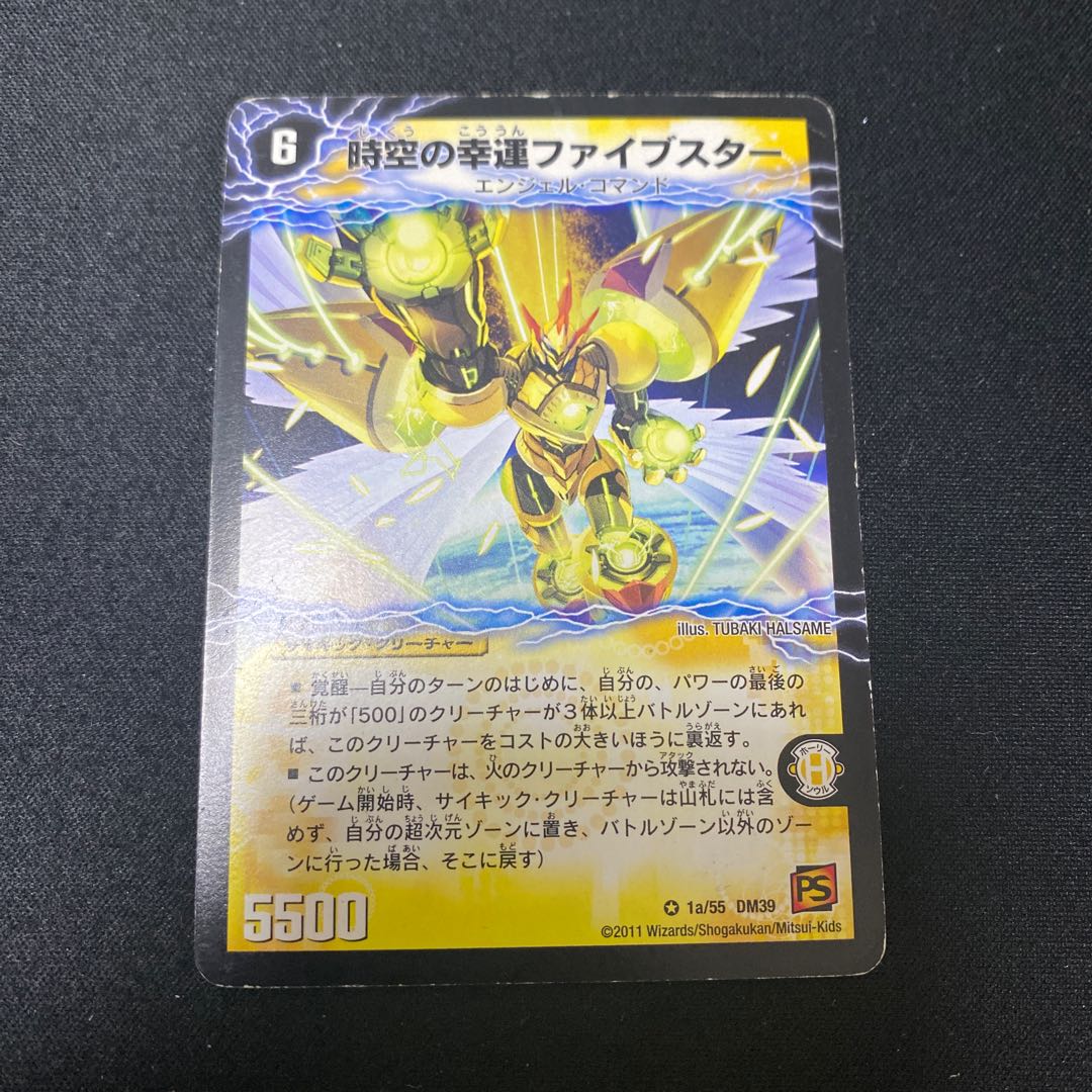 Lightning Five Star VR 1a/55|1b/55