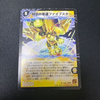 Lightning Five Star VR 1a/55｜1b/55